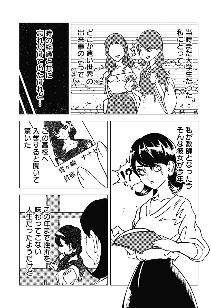 Meido no Kuroko-san - Chapter 2 - Page 9